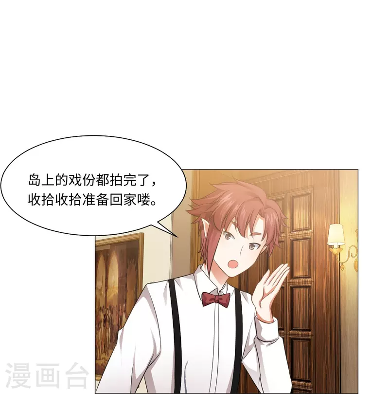 我在血族當團寵 - 第45話 我不會讓你成爲血奴！ - 1