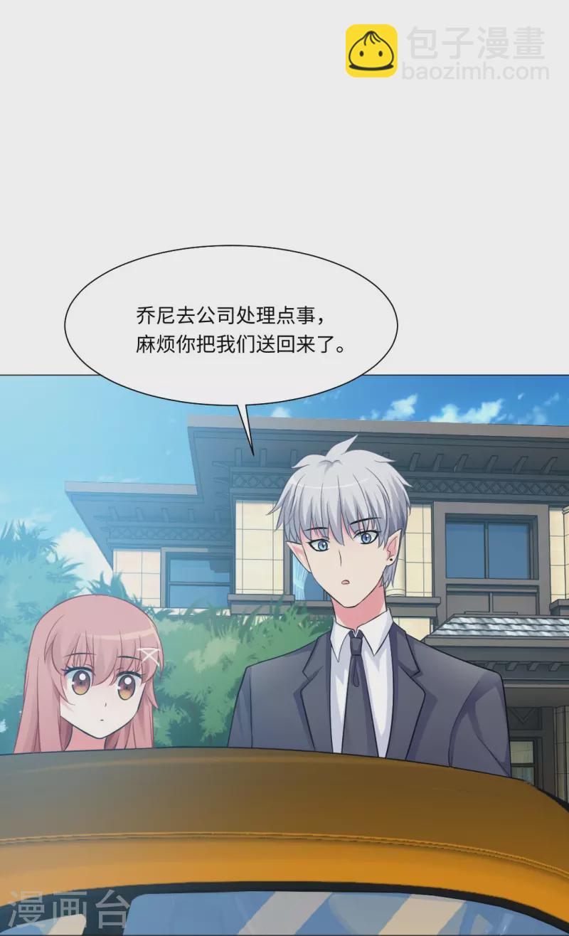 我在血族当团宠 - 第45话 我不会让你成为血奴！ - 2