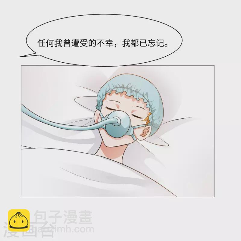 我在血族當團寵 - 第45話 我不會讓你成爲血奴！ - 5