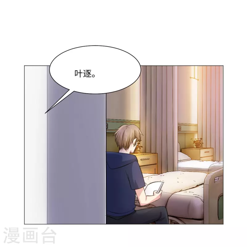 我在血族当团宠 - 第45话 我不会让你成为血奴！ - 6