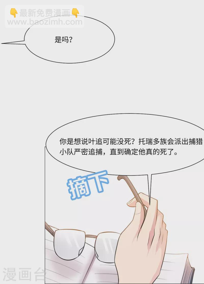 我在血族当团宠 - 第45话 我不会让你成为血奴！ - 2