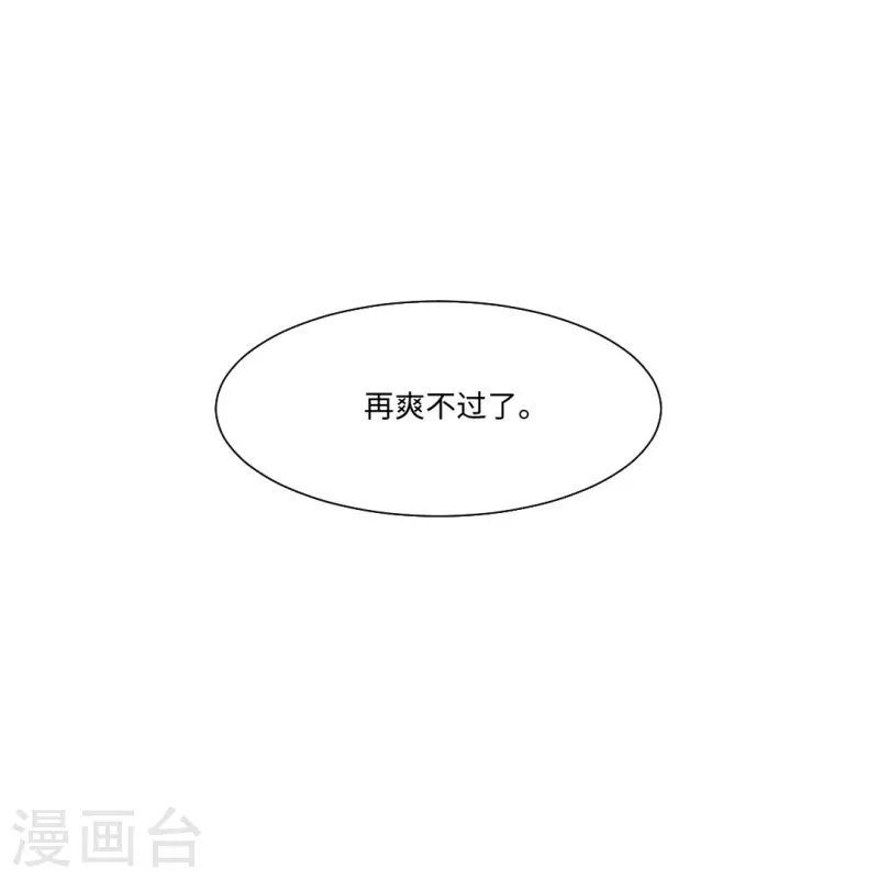 我在血族當團寵 - 第47話 他真的是人類？ - 5