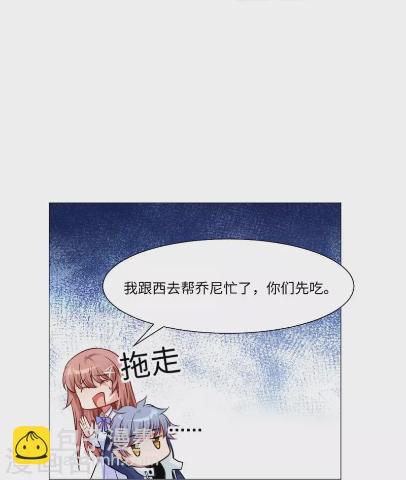 我在血族當團寵 - 第47話 他真的是人類？ - 7