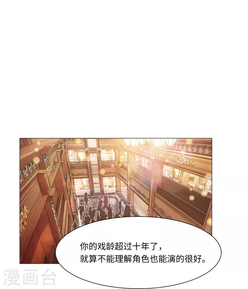 我在血族當團寵 - 第47話 他真的是人類？ - 4