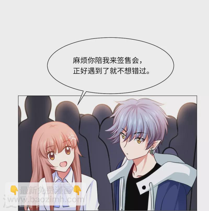 我在血族当团宠 - 第49话 和西的约会~ - 3