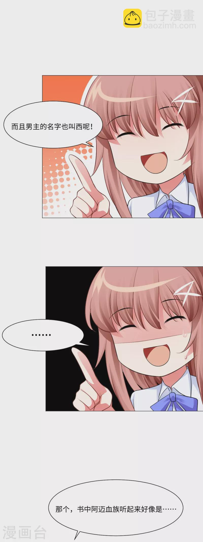 第49话 和西的约会~-第49话