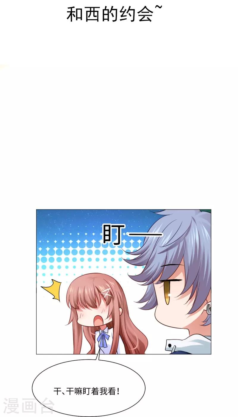 第49话 和西的约会~-第49话