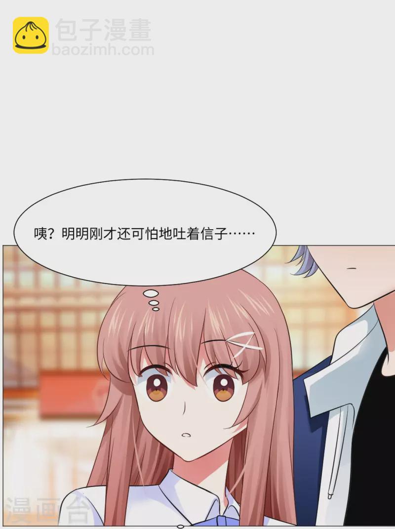 第49话 和西的约会~-第49话