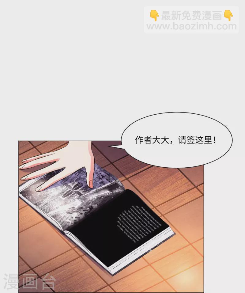 我在血族当团宠 - 第49话 和西的约会~ - 3