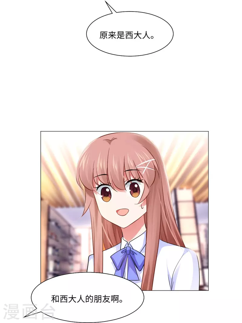 第49话 和西的约会~-第49话