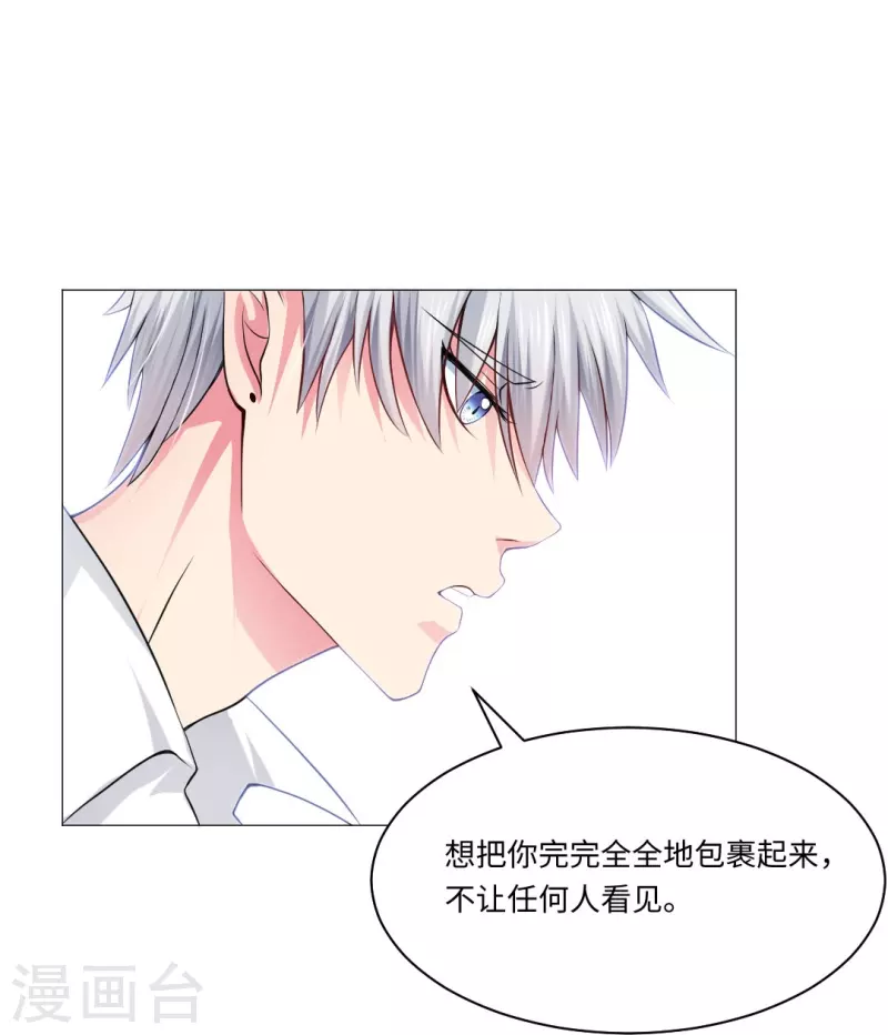 我在血族当团宠 - 第51话 我的领权我带走了！ - 5