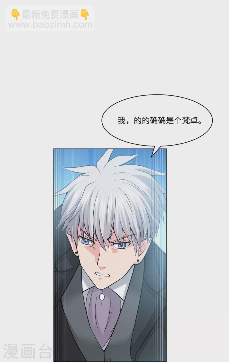 我在血族當團寵 - 第53話 小白夜：本君回來啦！(1/2) - 3