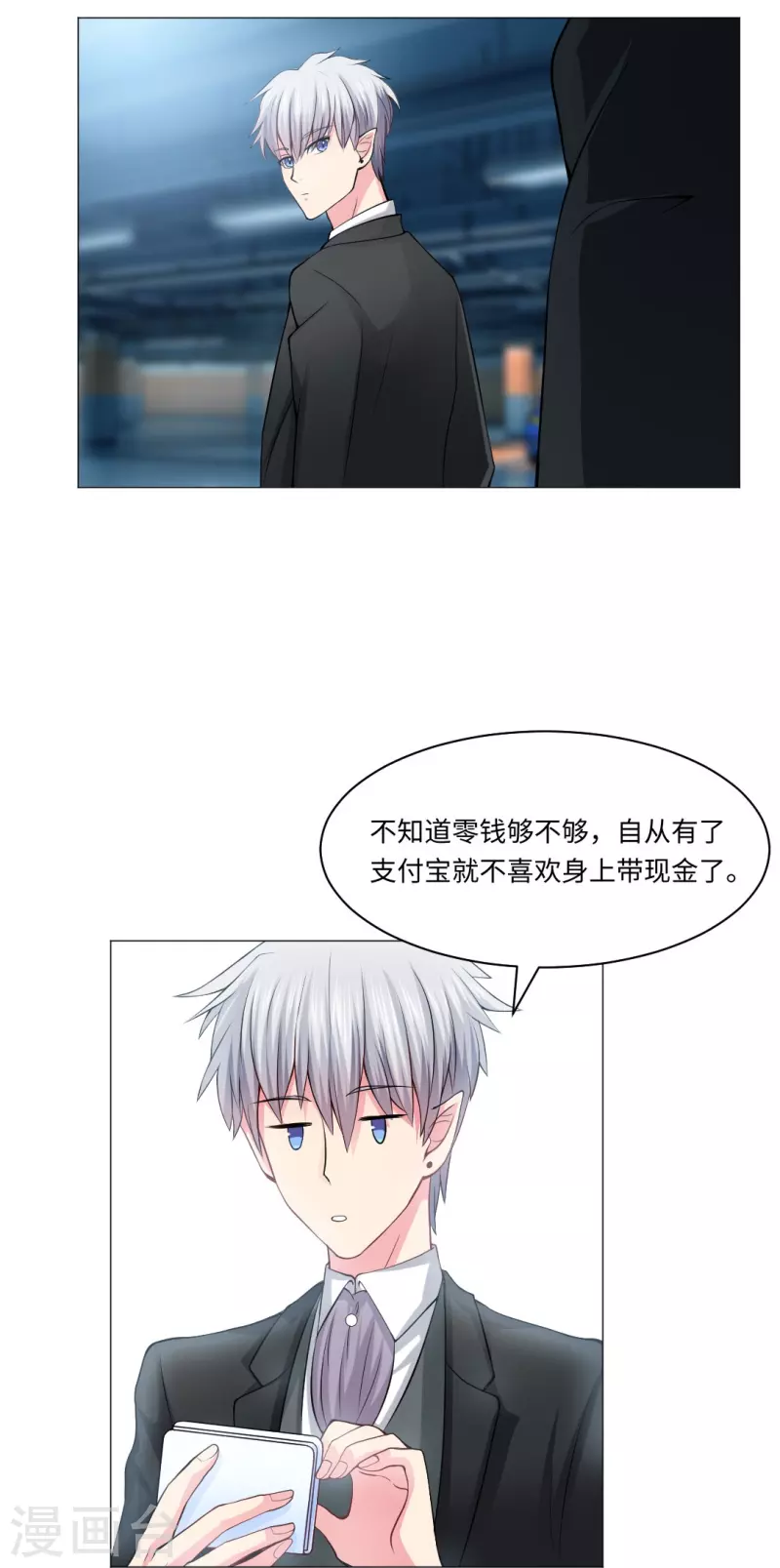 我在血族當團寵 - 第53話 小白夜：本君回來啦！(1/2) - 3