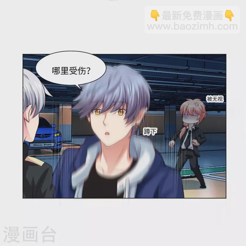 我在血族當團寵 - 第53話 小白夜：本君回來啦！(1/2) - 2