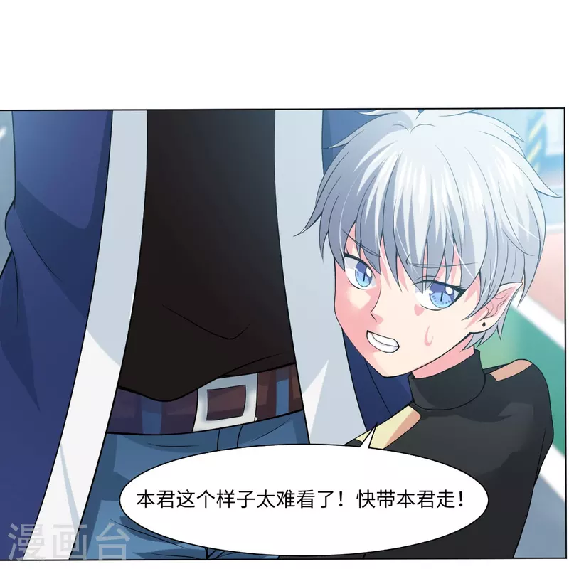 我在血族當團寵 - 第53話 小白夜：本君回來啦！(2/2) - 3