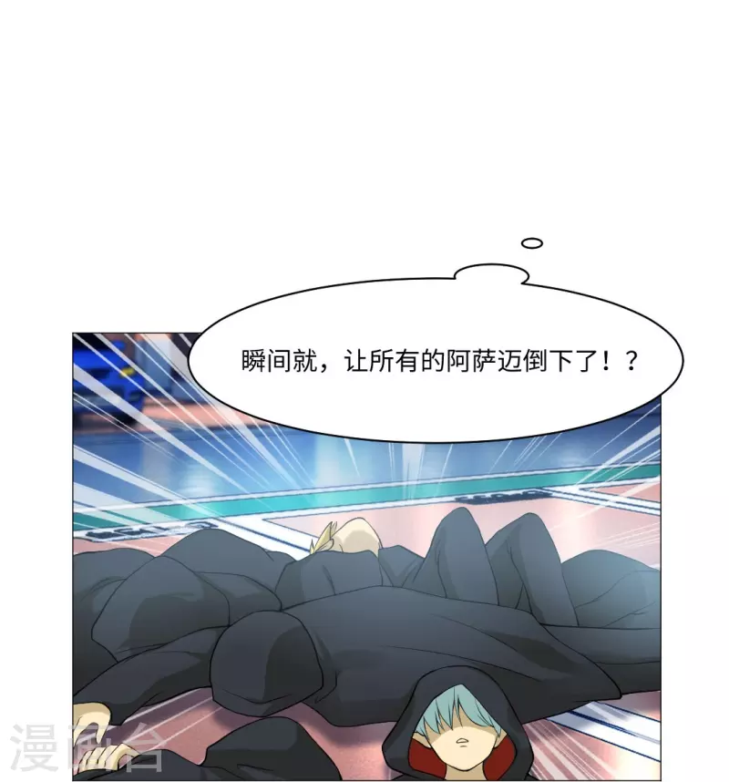 我在血族当团宠 - 第53话 小白夜：本君回来啦！(1/2) - 8