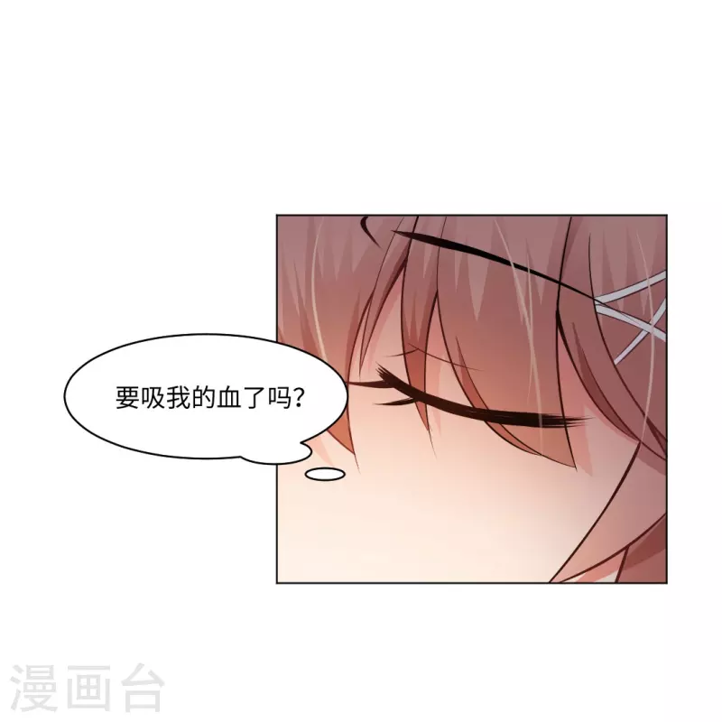 我在血族当团宠 - 第55话 大胆，你居然想强推本君！ - 6