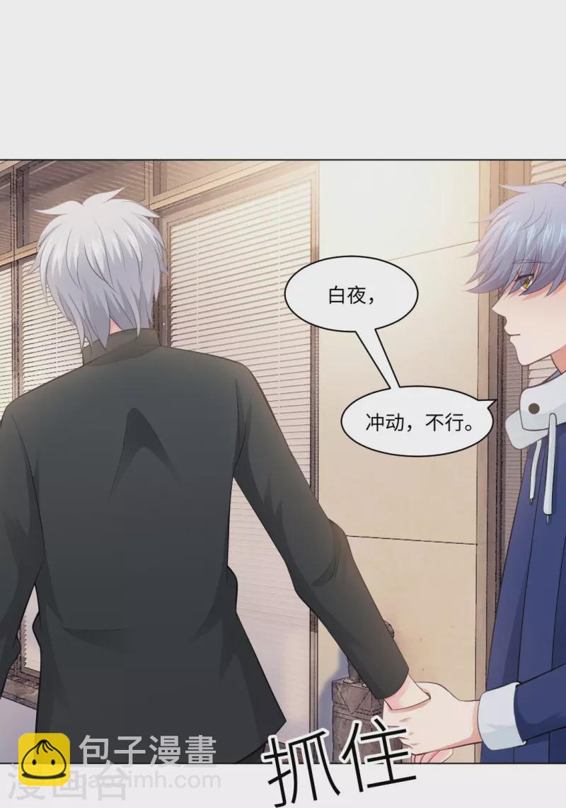 我在血族當團寵 - 第57話 隱秘娛樂的秘密！ - 3