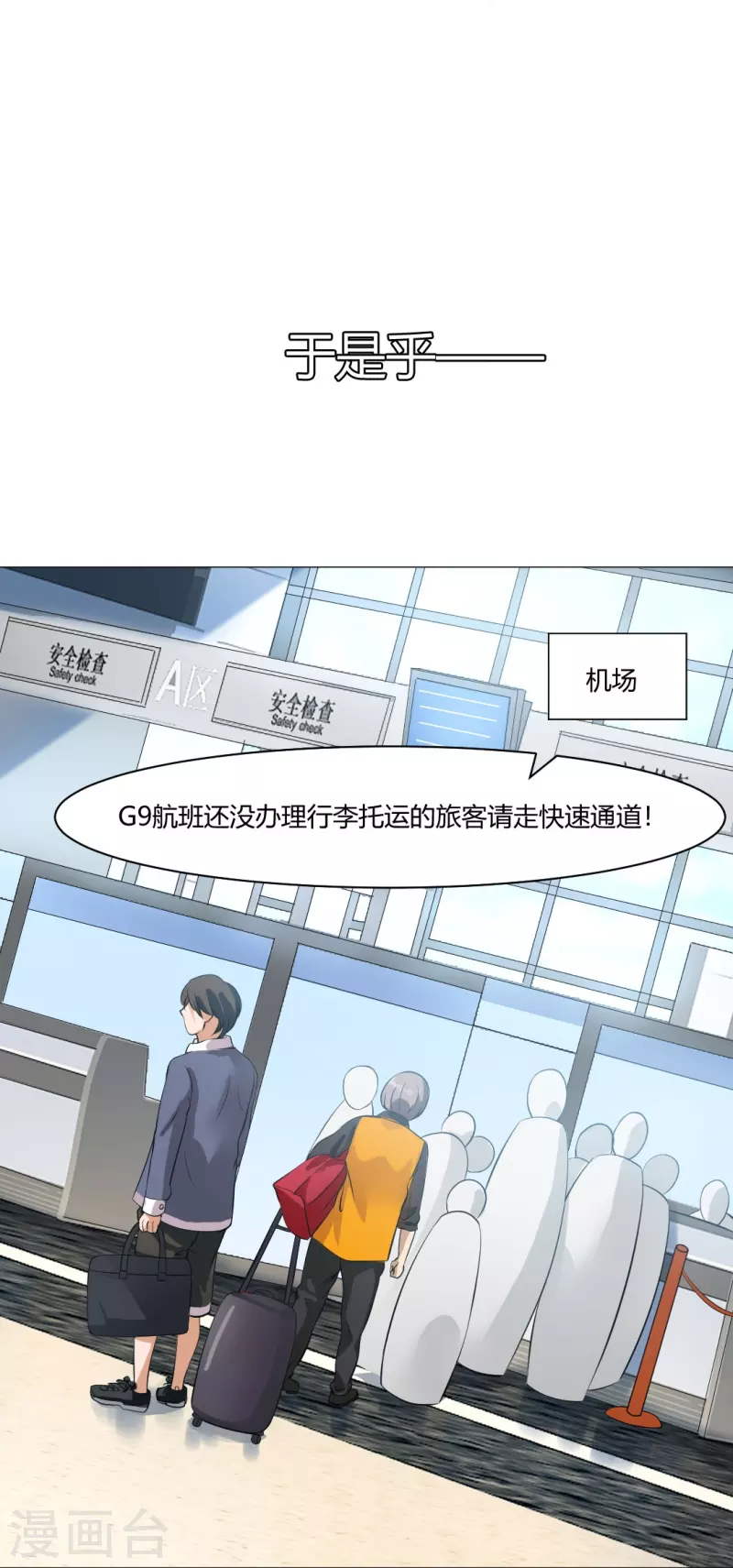 我在血族當團寵 - 第59話 娛記的身份！(1/2) - 4