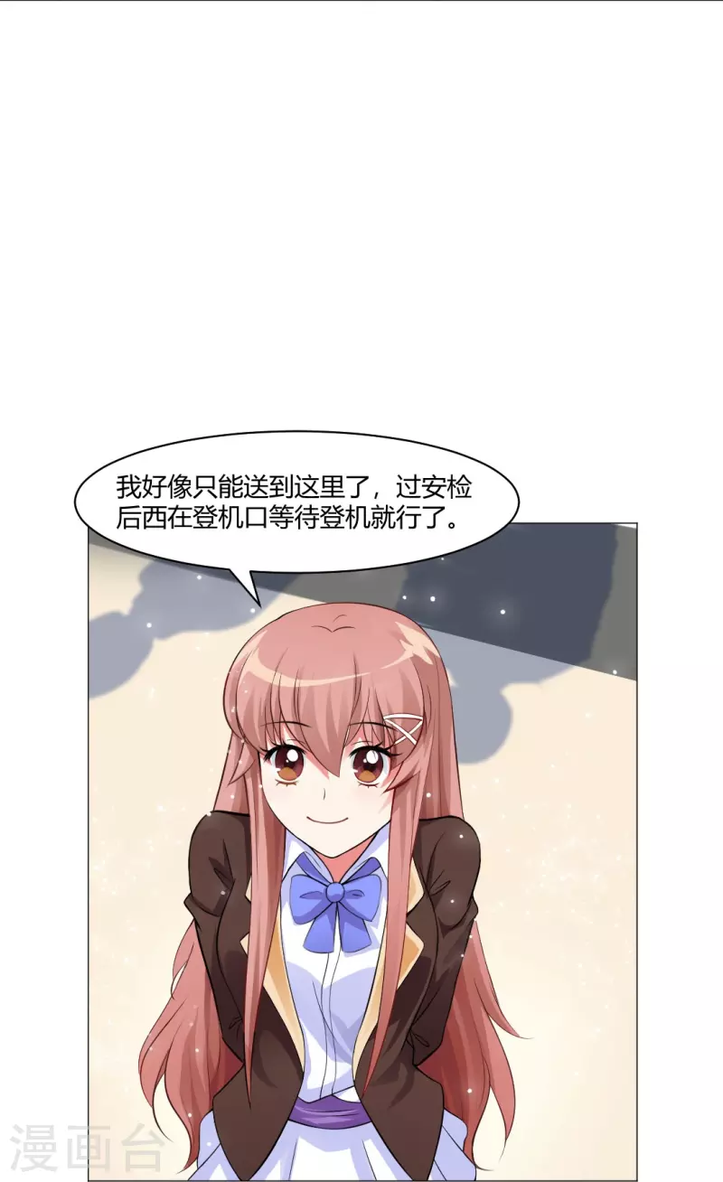 我在血族當團寵 - 第59話 娛記的身份！(1/2) - 6