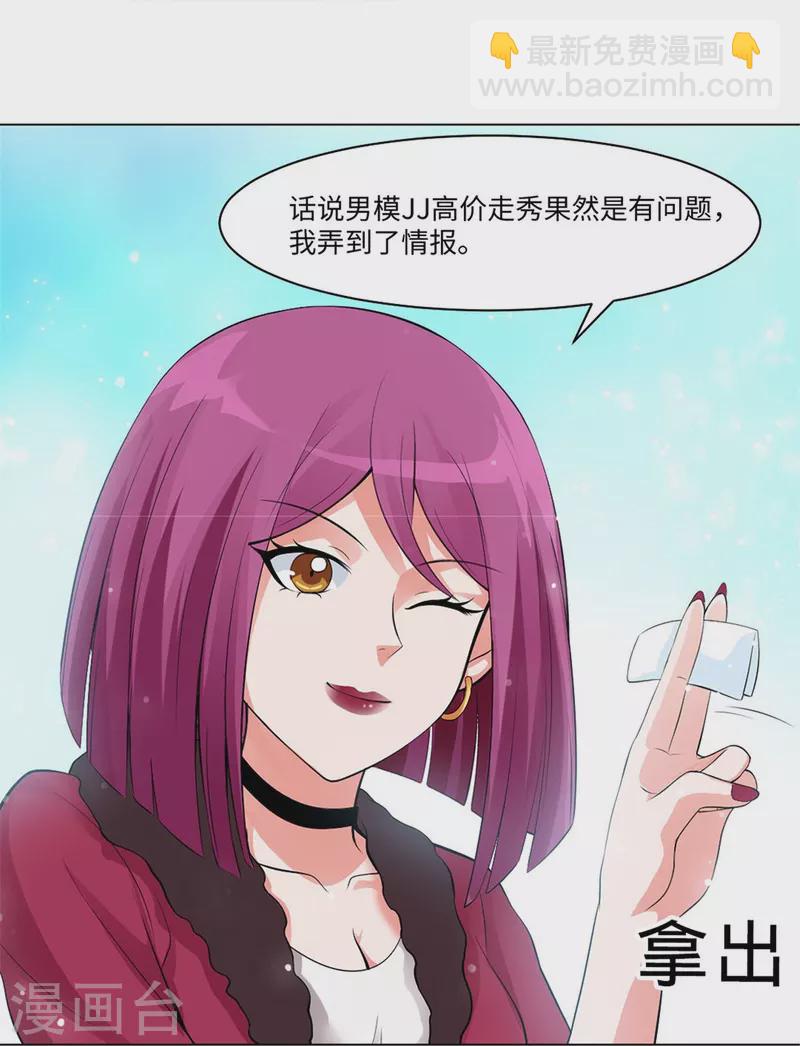 我在血族當團寵 - 第59話 娛記的身份！(1/2) - 4