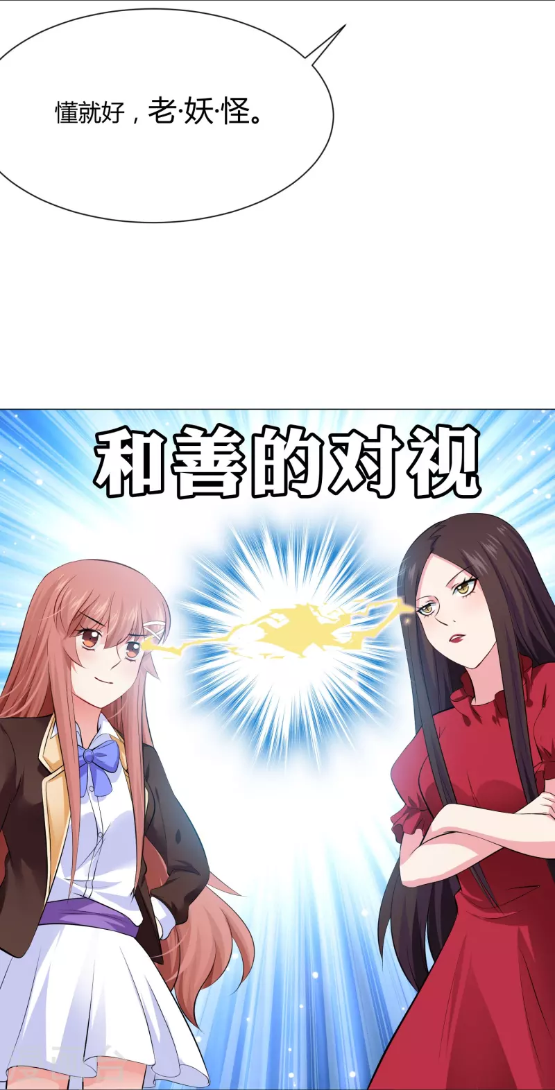 我在血族当团宠 - 第63话 巧巧有危险！ - 5