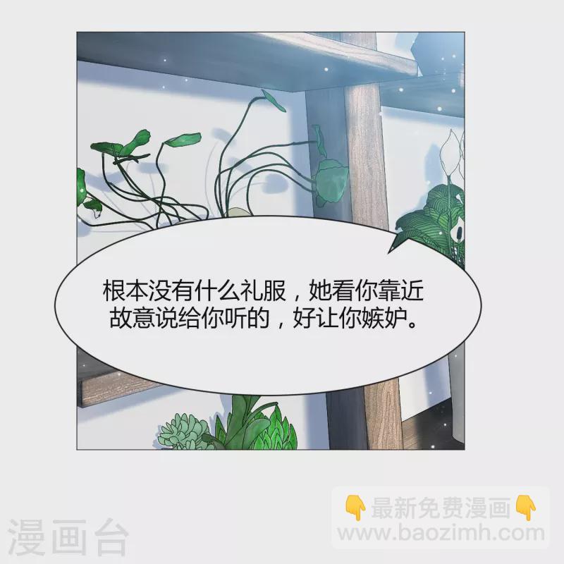 我在血族當團寵 - 第63話 巧巧有危險！ - 7