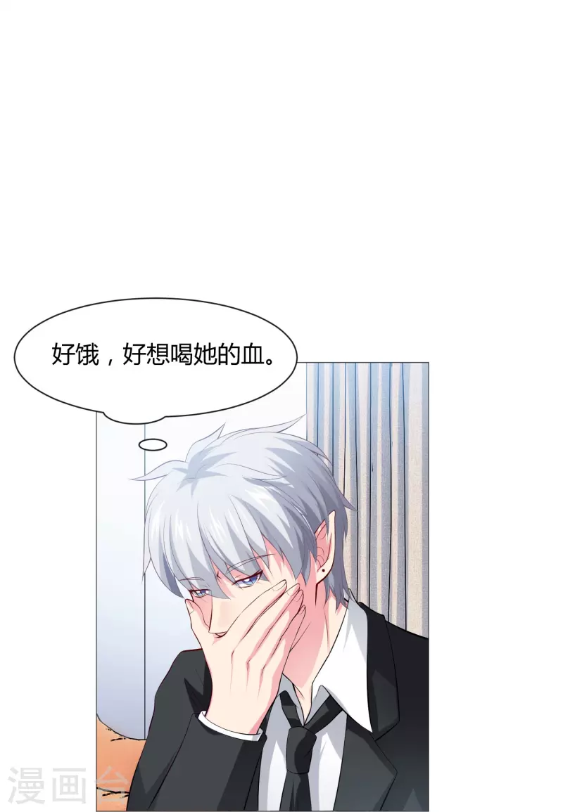 我在血族当团宠 - 第63话 巧巧有危险！ - 4