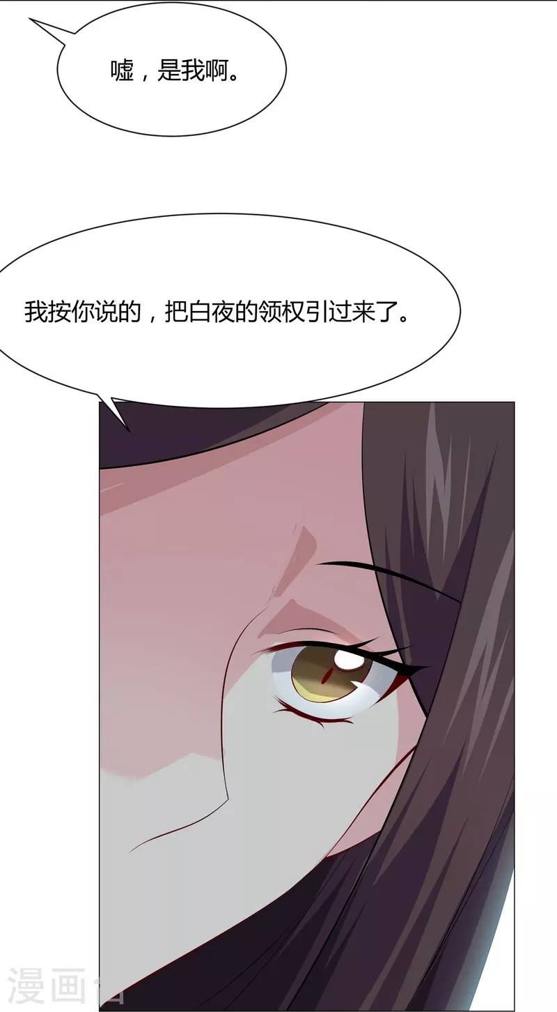 我在血族當團寵 - 第63話 巧巧有危險！ - 4