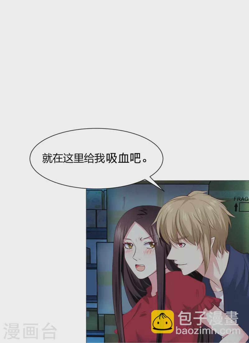 我在血族當團寵 - 第63話 巧巧有危險！ - 5