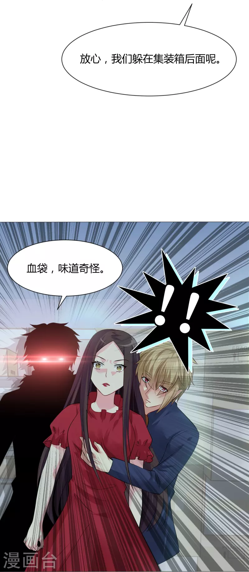 我在血族当团宠 - 第63话 巧巧有危险！ - 7