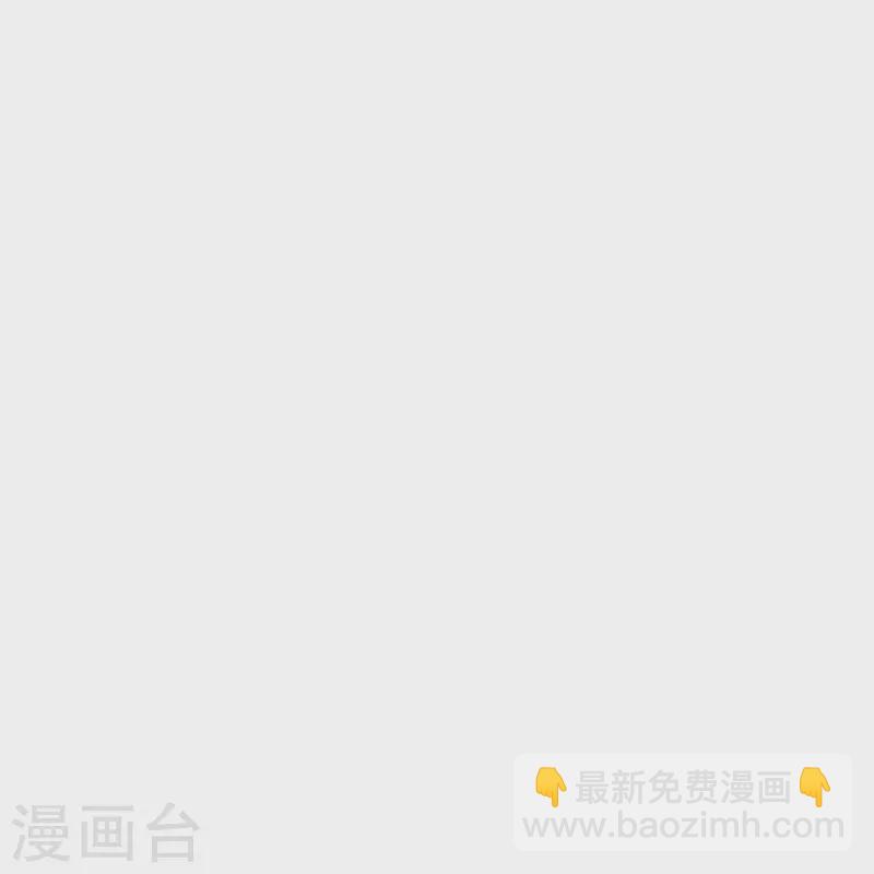 我在血族當團寵 - 第63話 巧巧有危險！ - 4