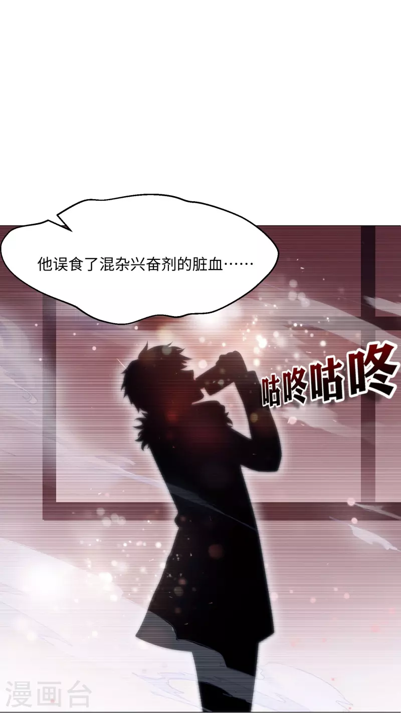 我在血族当团宠 - 第63话 巧巧有危险！ - 1