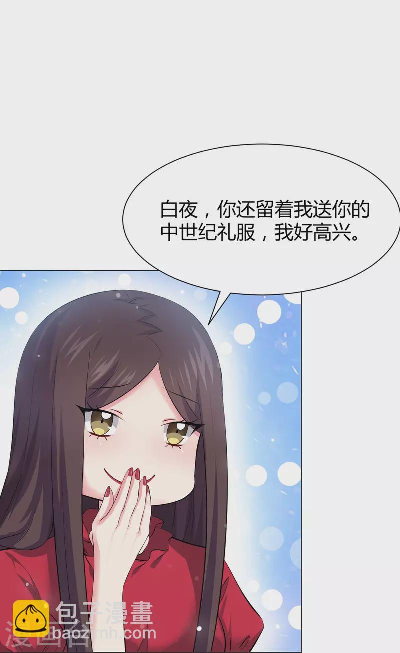 我在血族当团宠 - 第63话 巧巧有危险！ - 2