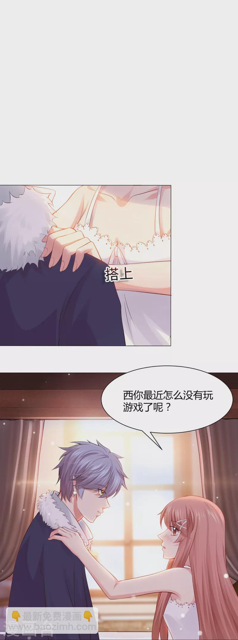 我在血族当团宠 - 第65话 西，不能这样！ - 1