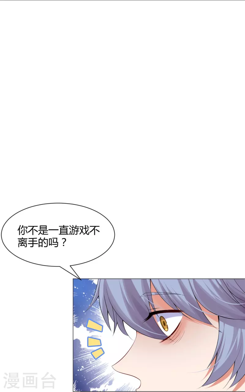 我在血族当团宠 - 第65话 西，不能这样！ - 2