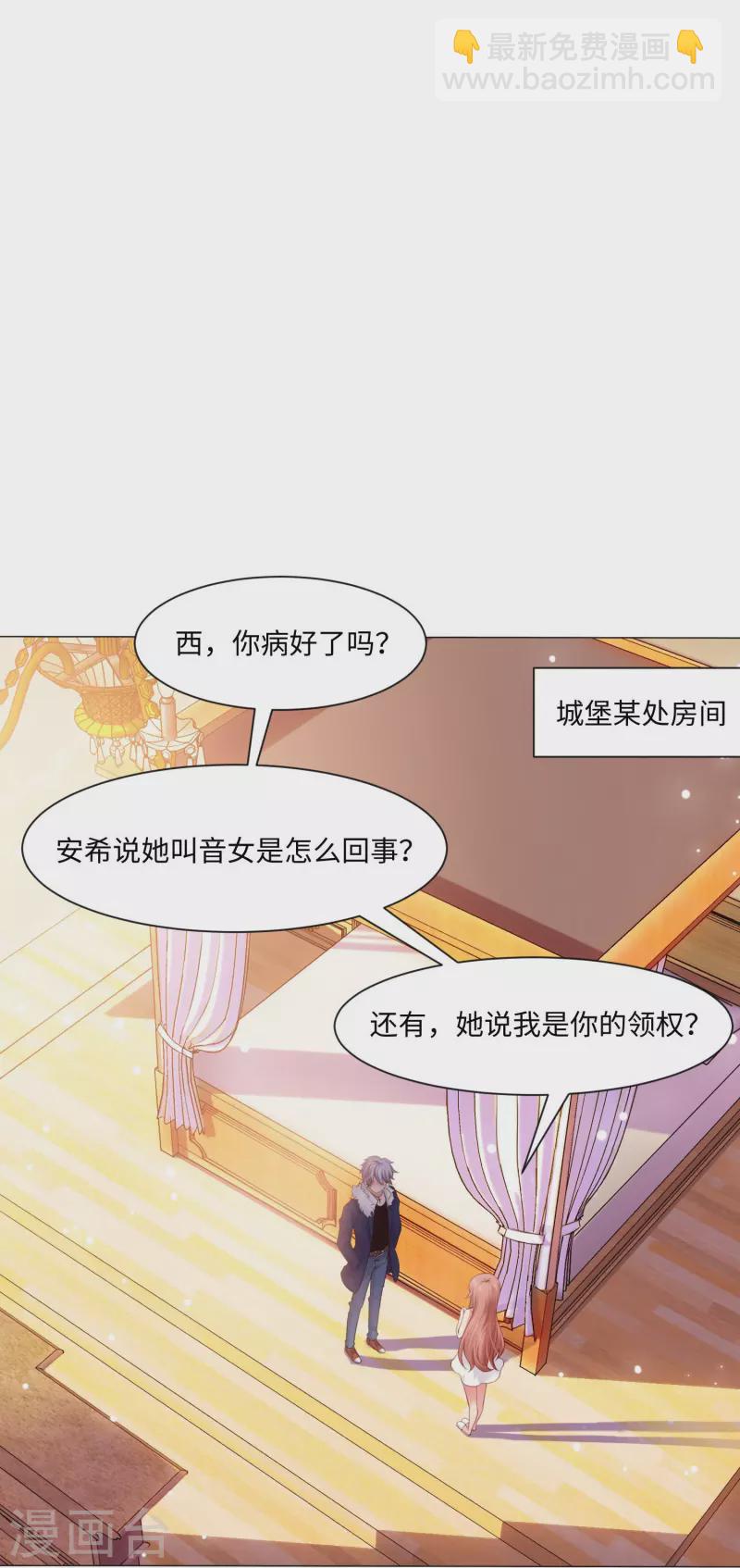 我在血族當團寵 - 第65話 西，不能這樣！ - 2