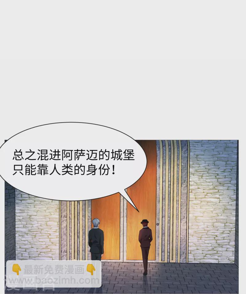 我在血族当团宠 - 第71话 巧巧我来救你！ - 6