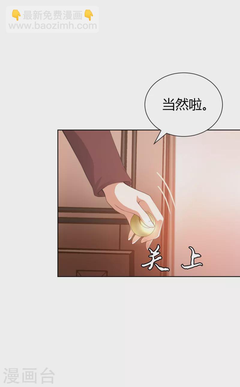 我在血族当团宠 - 第73话 西我们来啦！ - 4