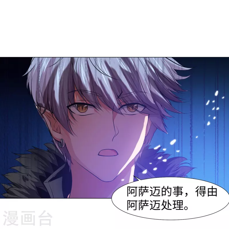 我在血族當團寵 - 第75話 真正的親王！ - 4