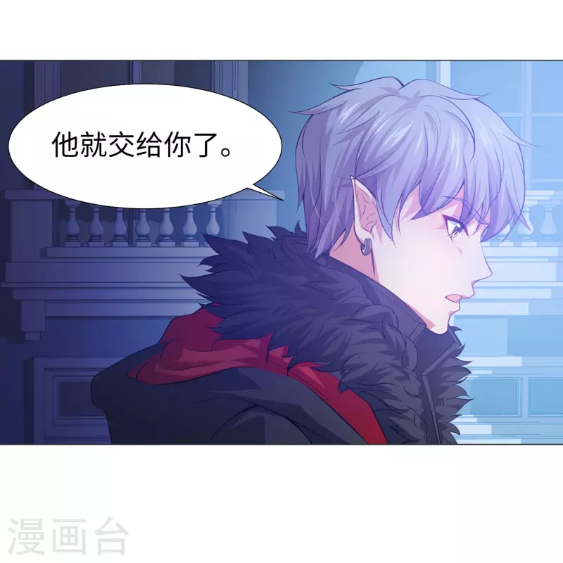 我在血族當團寵 - 第75話 真正的親王！ - 3