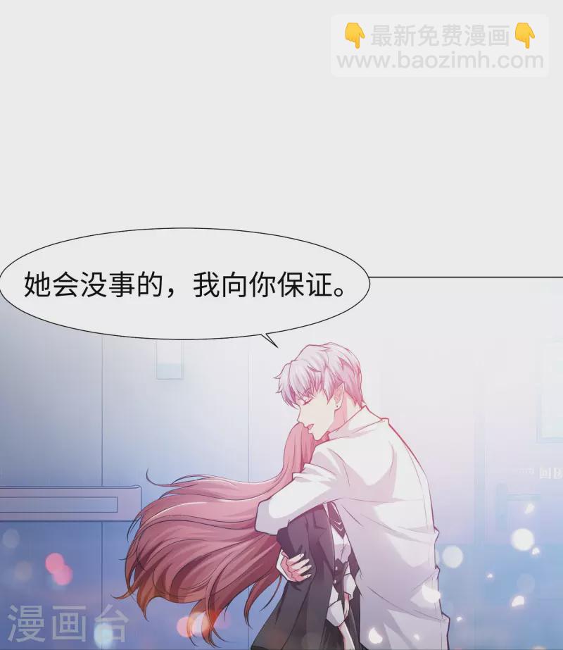 我在血族当团宠 - 第75话 真正的亲王！ - 4