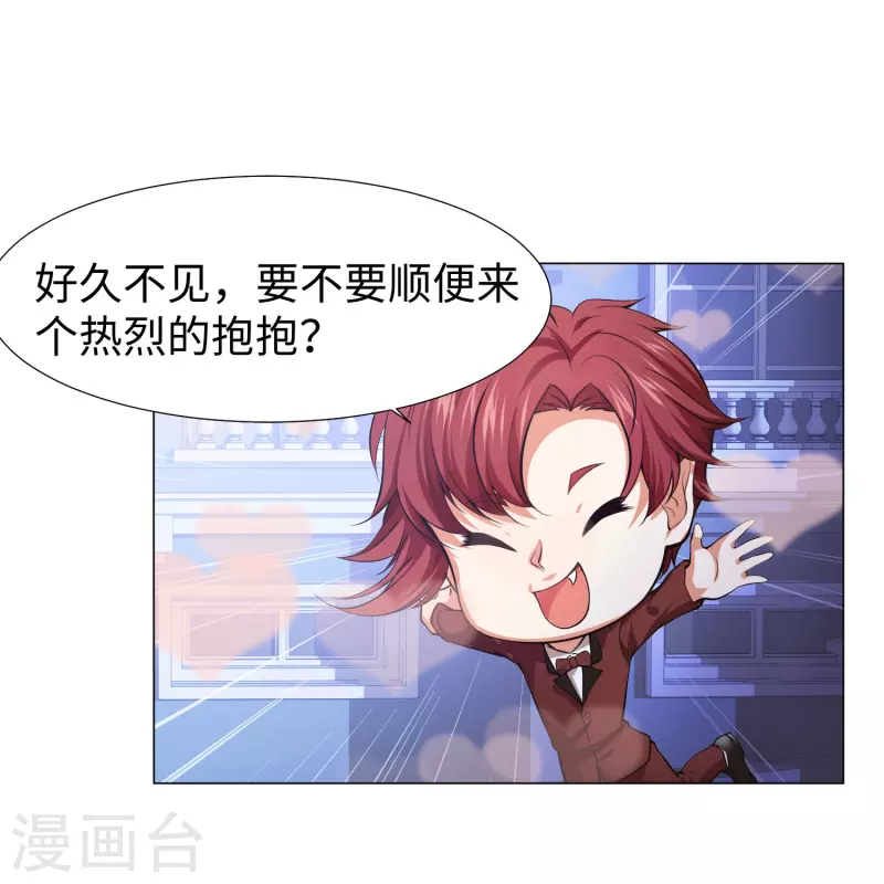 我在血族当团宠 - 第75话 真正的亲王！ - 6