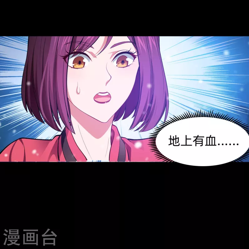 我在血族當團寵 - 第77話 這是誰家的小貓咪！(1/2) - 2