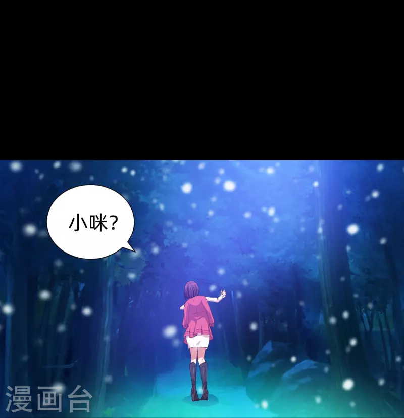 我在血族当团宠 - 第77话 这是谁家的小猫咪！(1/2) - 2