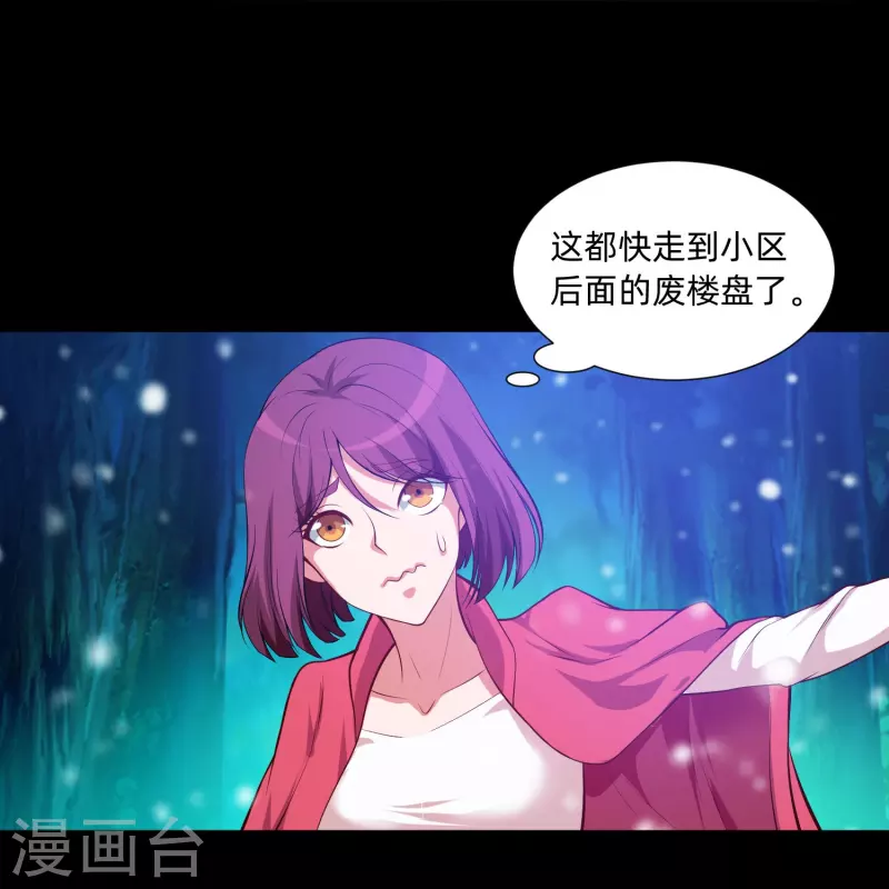 我在血族當團寵 - 第77話 這是誰家的小貓咪！(1/2) - 3