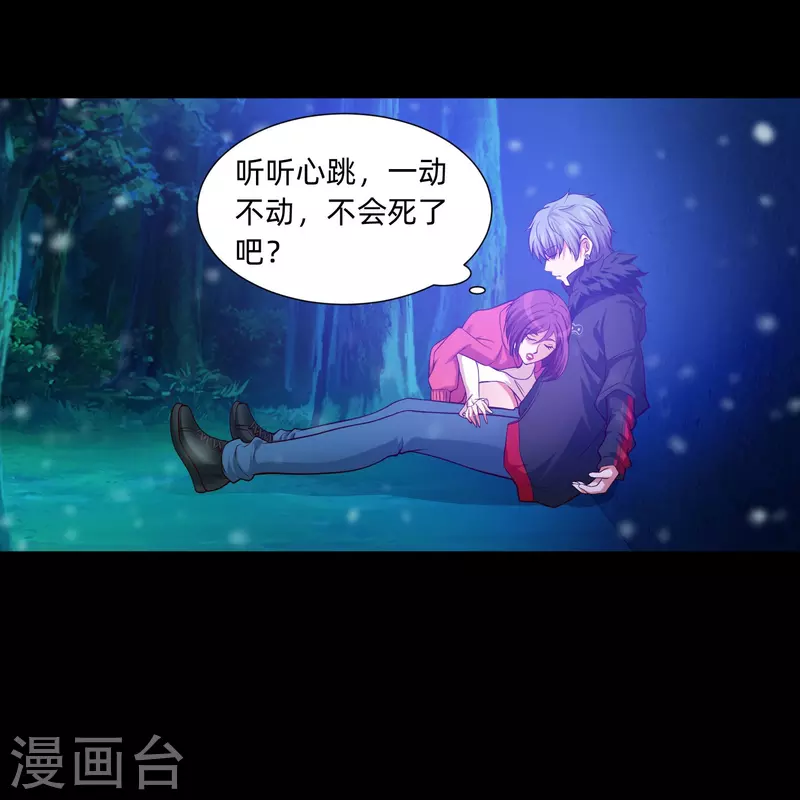 我在血族當團寵 - 第77話 這是誰家的小貓咪！(1/2) - 2