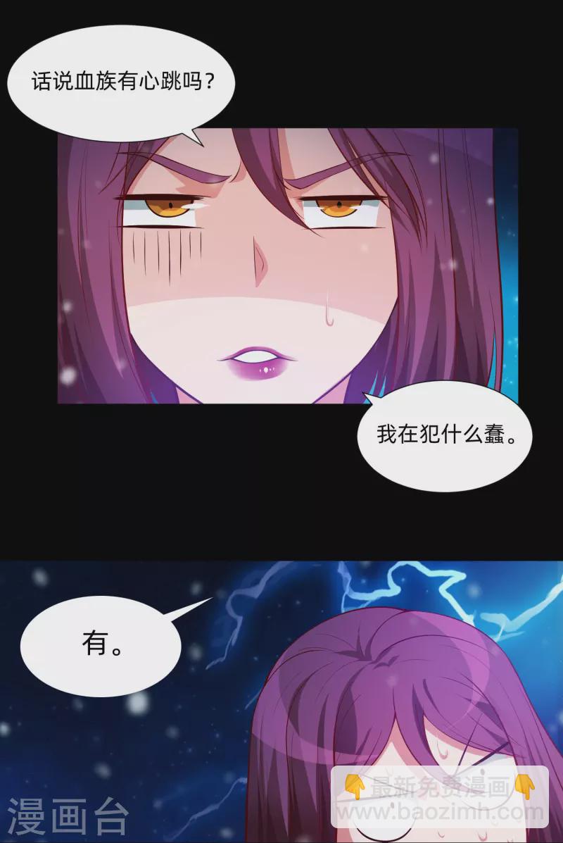 我在血族當團寵 - 第77話 這是誰家的小貓咪！(1/2) - 4