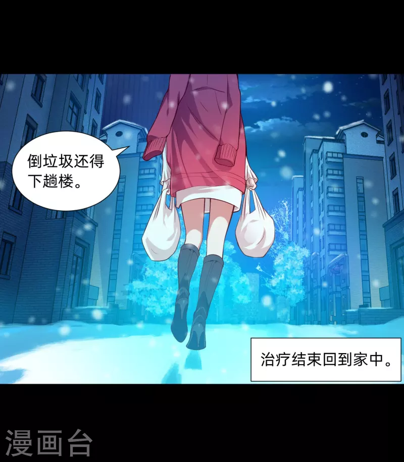 我在血族當團寵 - 第77話 這是誰家的小貓咪！(1/2) - 4