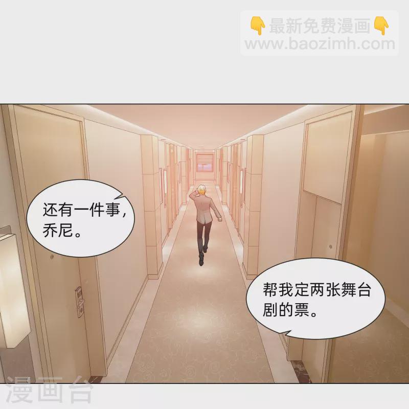 我在血族當團寵 - 第77話 這是誰家的小貓咪！(1/2) - 1